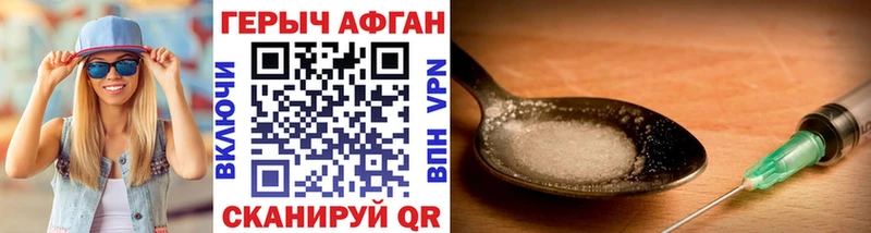 ГЕРОИН Афган наркошоп Емва