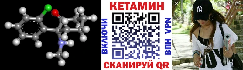 Кетамин ketamine  даркнет сайт  Емва 