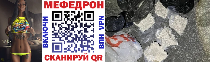 МЯУ-МЯУ кристаллы Емва