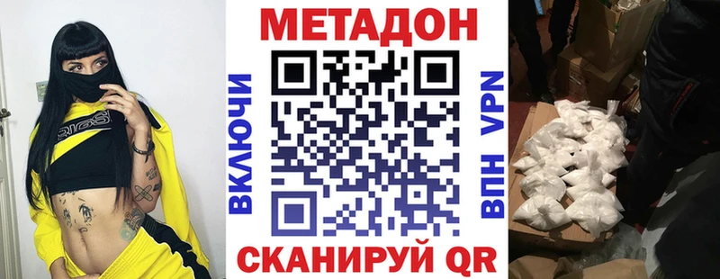 Метадон methadone  omg зеркало  Емва 