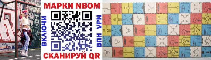 Марки N-bome 1,8мг Емва